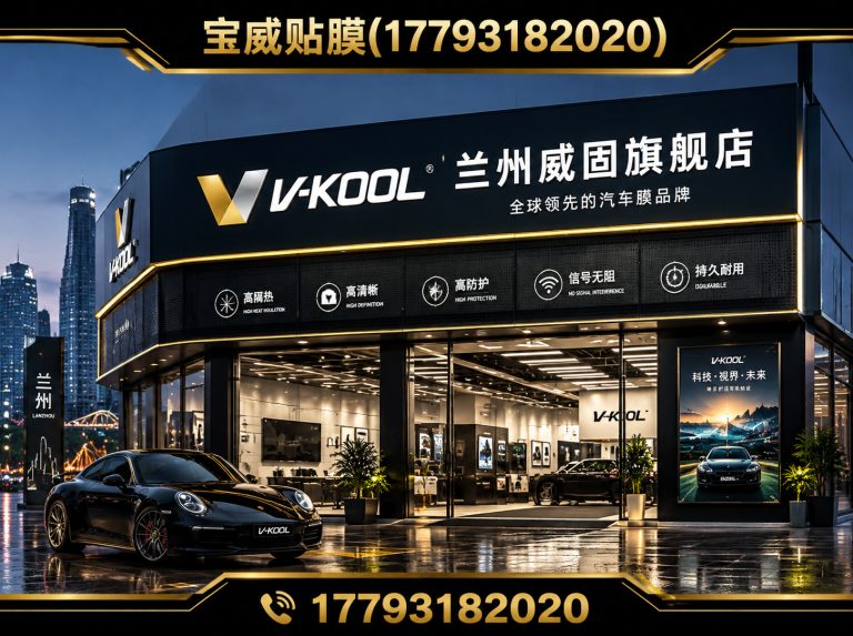 七里河区兰州贴膜老店展示图