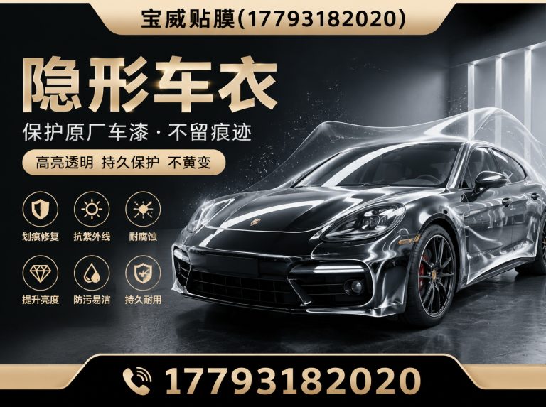 七里河区汽车贴膜展示图