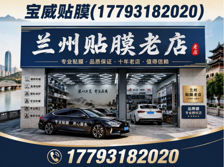 七里河区改色膜展示图